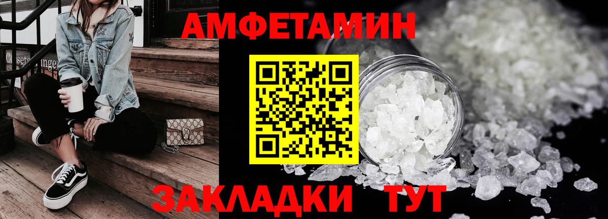 Амфетамин VHQ Кохма