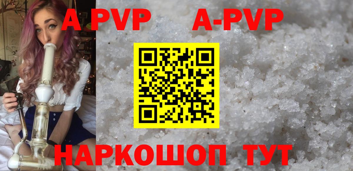 APVP крисы CK  APVP СК КРИС  Вход с VPN  купить закладку  Кохма  A-PVP СК КРИС 