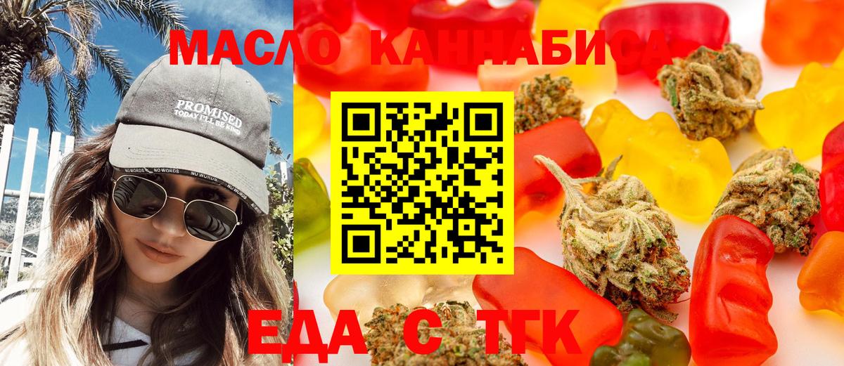 Печенье с ТГК конопля  Вход с VPN  Кохма 
