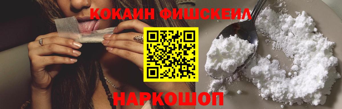 Кохма  КОКАИН 97%  Вход с VPN  Cocaine Перу 