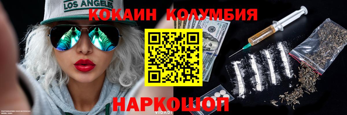 Кокаин VHQ Кохма