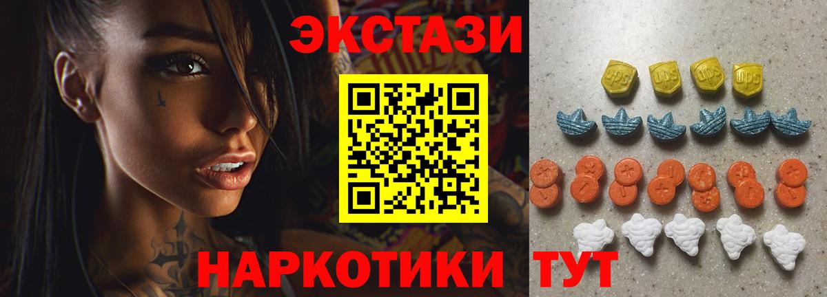 Кохма  Ecstasy 280 MDMA  Вход с VPN  Ecstasy 99% 