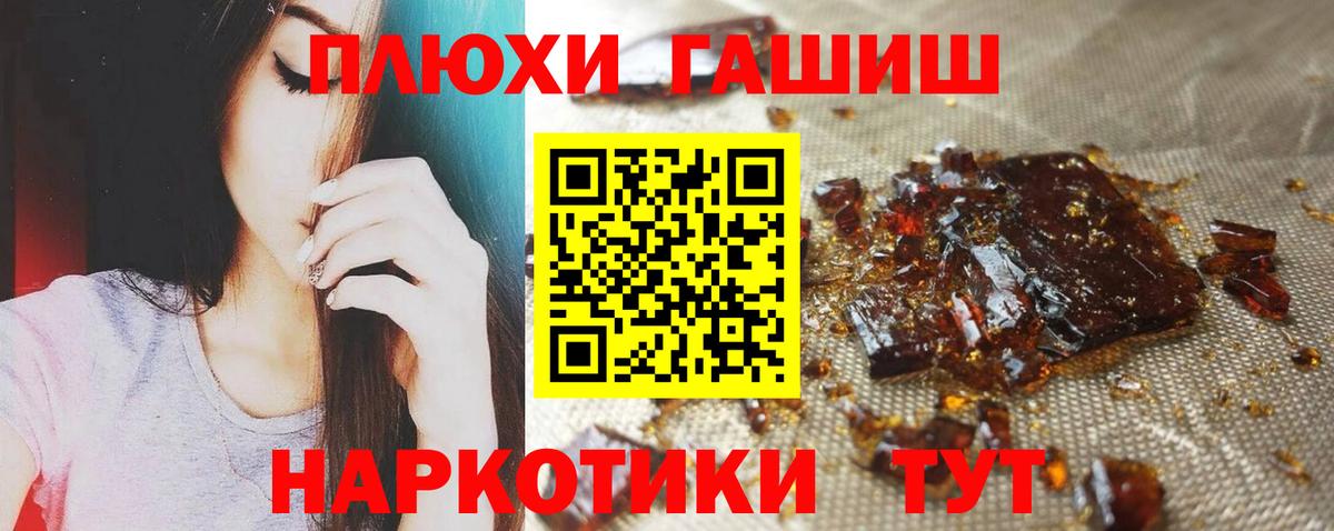 Кохма  ГАШ хэш  где продают   Вход с VPN  Гашиш VHQ 