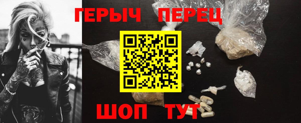 Кохма  ГЕРОИН герыч  Вход с VPN 