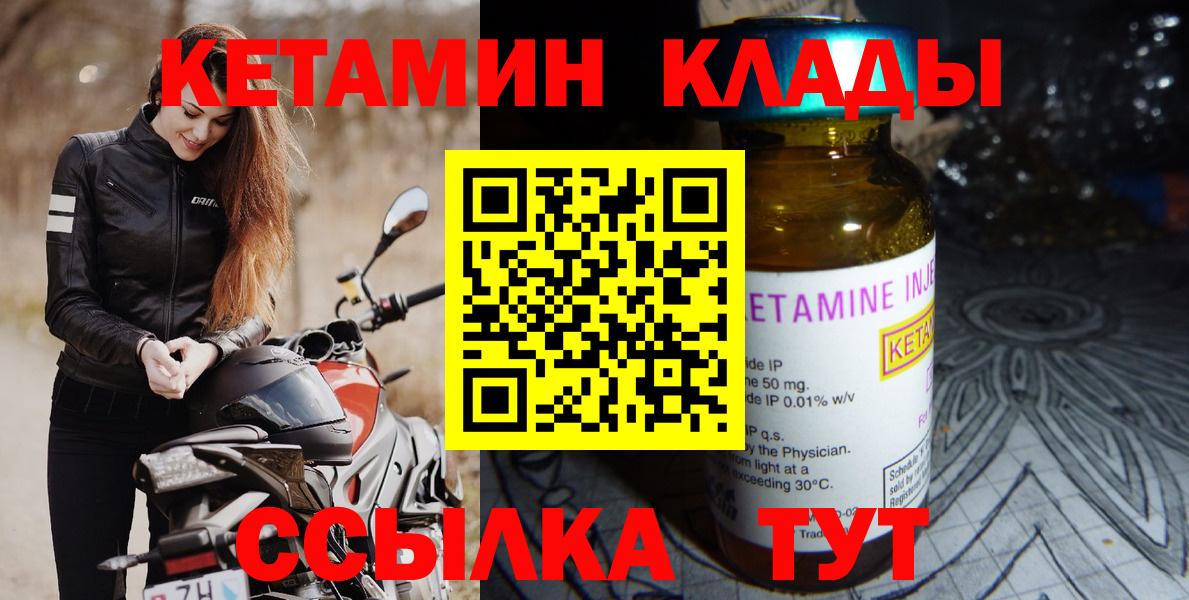 Кохма  КЕТАМИН ketamine  Вход с VPN  КЕТАМИН ketamine 