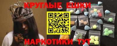 экстази Бузулук