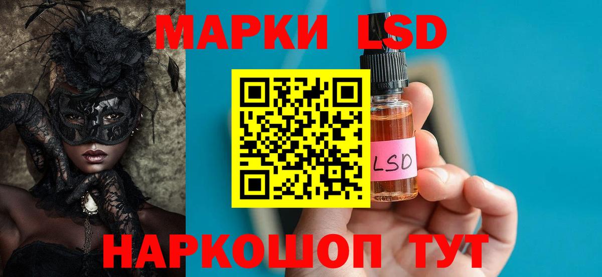 Лсд 25 экстази кислота Кохма
