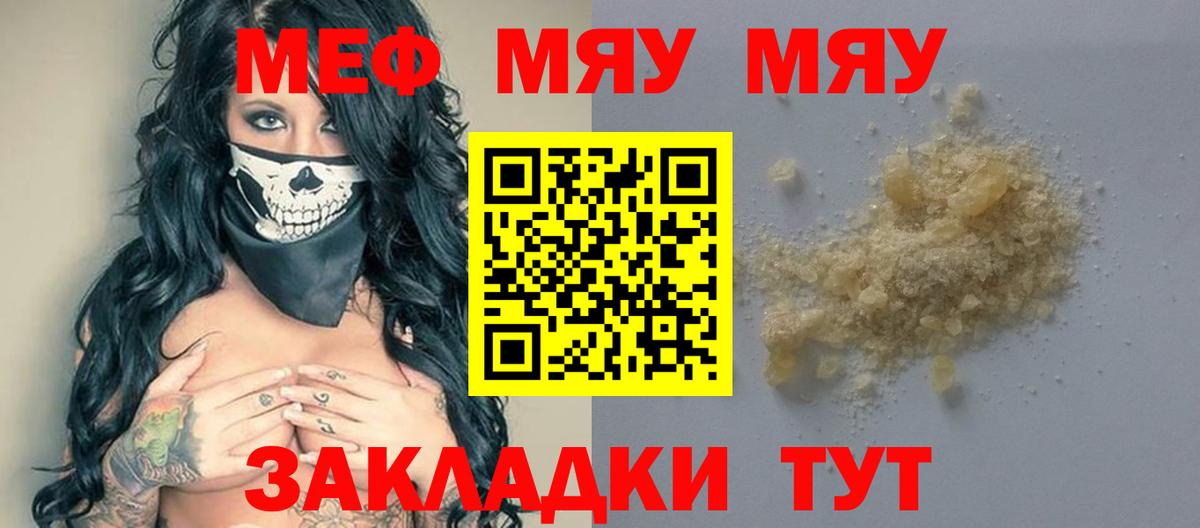Кохма  МЕФ  Вход с VPN  МЕФ mephedrone 