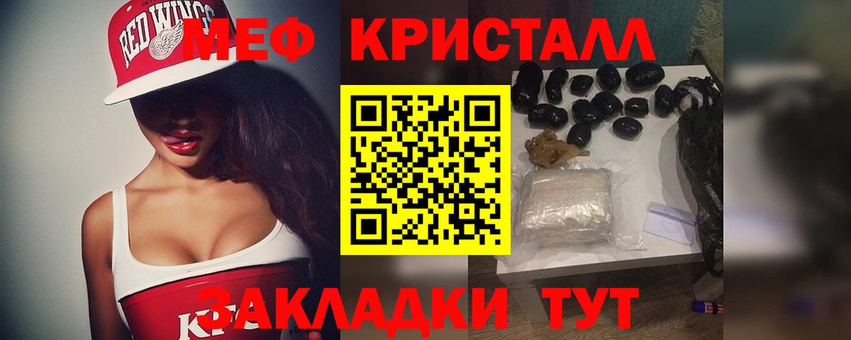 МЕФ кристаллы Кохма