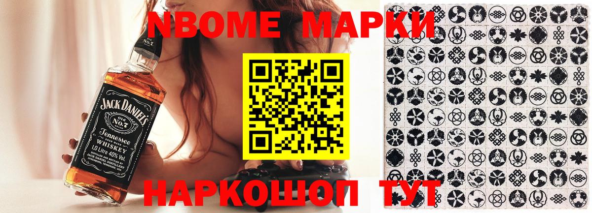 Кохма  Марки NBOMe 1,8мг  купить наркоту  Вход с VPN  Марки NBOMe 1,8мг 