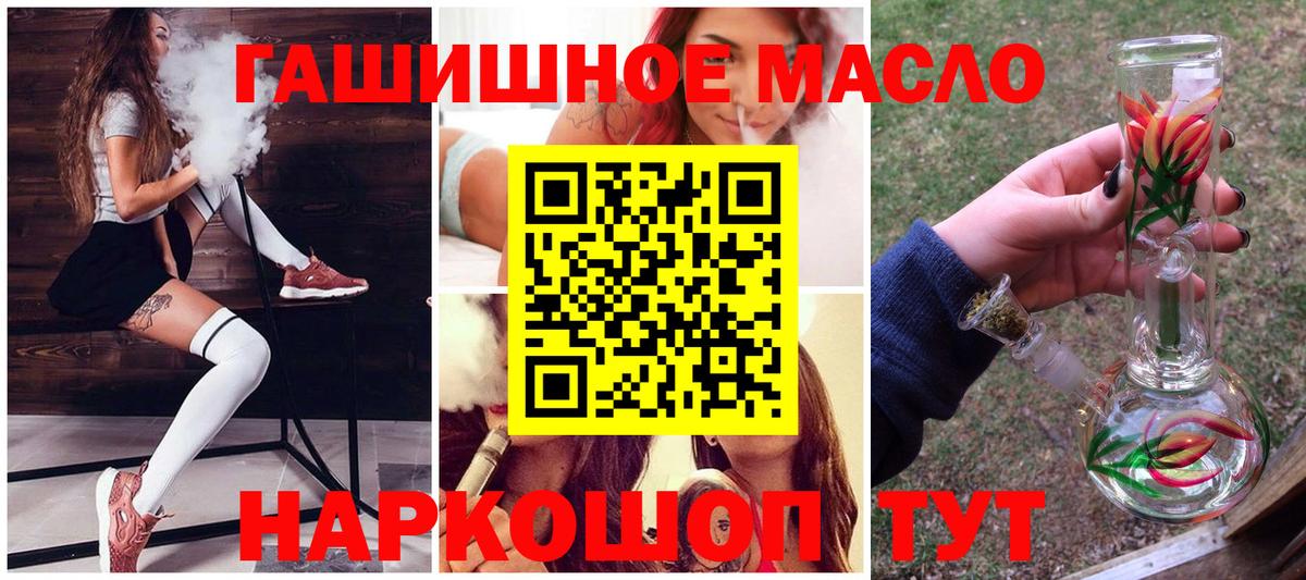 купить наркотик  Вход с VPN  Кохма  ТГК жижа 
